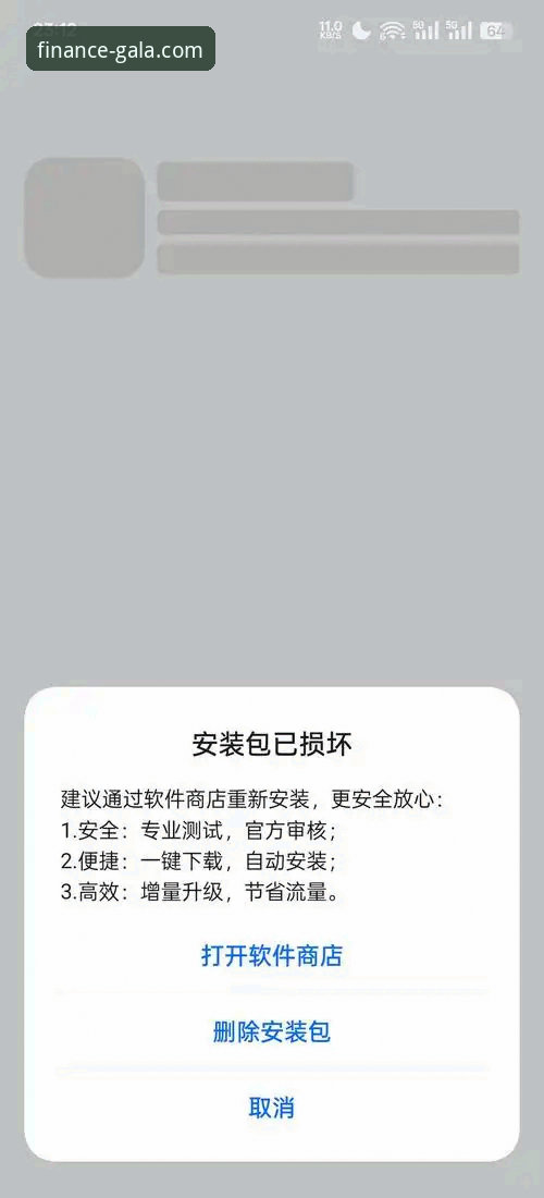 金年会体育APP安装失败全面评测：从v3.0.8版本下载到问题解决全记录