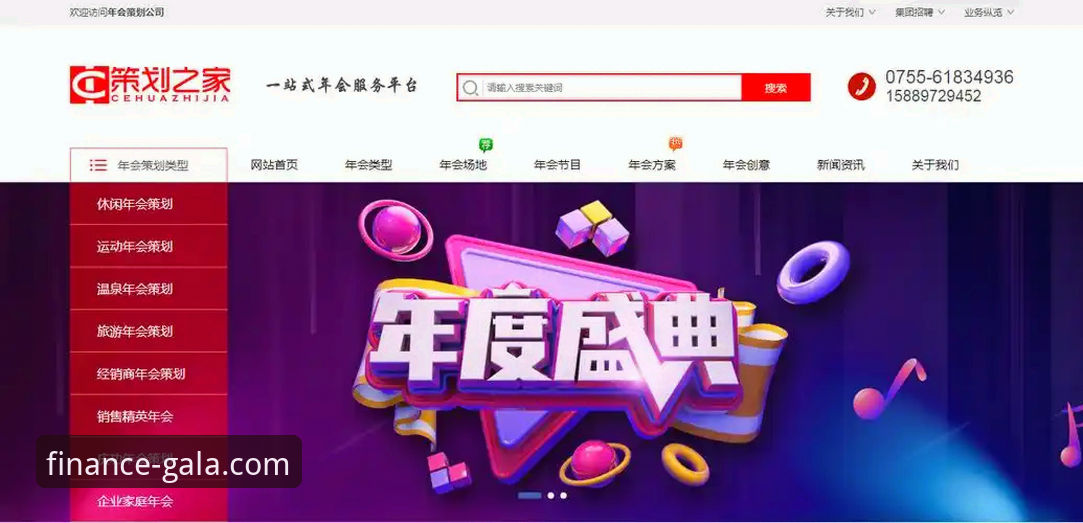 金年会官方网站手机版 金年会体育App真的能一站式搞定金融与年会?新手体验全记录